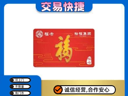 南京市雨花台回收富裕集团卡