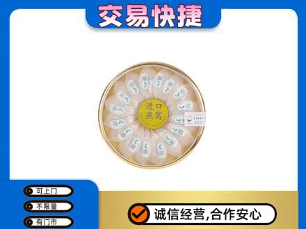 南京市雨花台回收进口燕窝