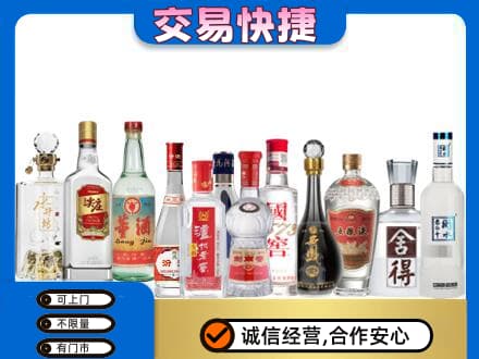 南京市雨花台回收名酒