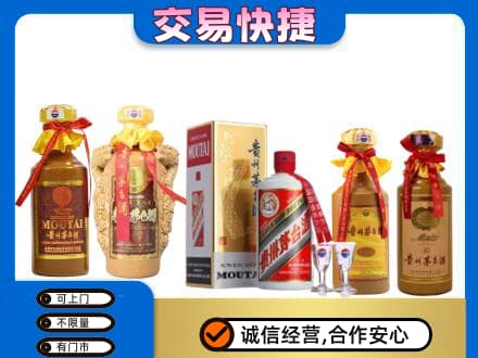 南京市雨花台回收贵州茅台酒