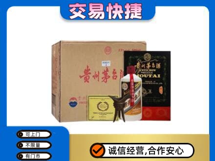 南京市雨花台回收珍品茅台酒