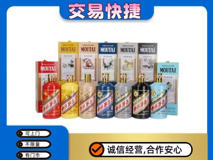 南京市雨花台回收生肖茅台酒